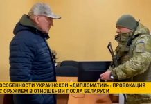 Послы Белоруссии выехали из Украины в сторону Молдовы