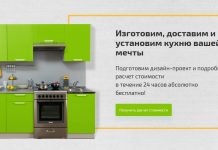 Преимущества заказа кухни на заказ