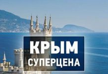 Какой выбрать тур в Крым из Москвы?