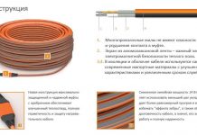 Как выбрать теплый электрический пол