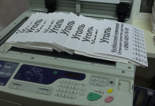 Особенности тиражирования продукции и ризограф