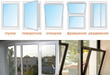 Разновидности пластиковых окон