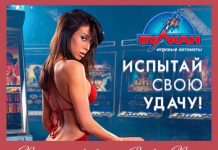 Азарт выигрывает всегда