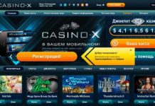 Официальный клуб казино икс — настоящий азарт