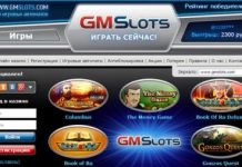 Как играть в Гаминатор Слотс