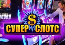 Открытие нового клуба СуперСлотс