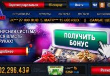 Онлайн бонусы в клубе Вулкан