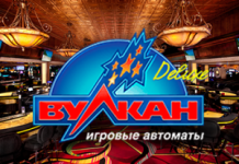 Ассортимент игровых автоматов Вулкан Делюкс