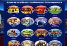 Особенности игровых автоматов онлайн Вулкан