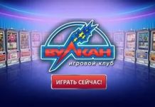 Разнообразие игровых автоматов Вулкан