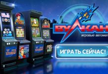 Особенности игровых аппаратов Вулкан