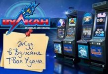 Преимущества онлайн казино Вулкан Удачи