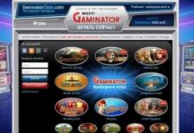 Преимущества Гаминатор слотов
