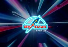 Что из себя представляют Вулкан Неон зеркало?