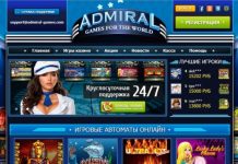 Правила игры в Адмирал казино онлайн
