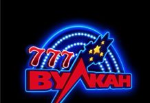 Правила игры в казино Вулкан 777