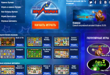 Что из себя представляют игровые автоматы казино Вулкан?