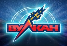 Особенности сайта казино Вулкан