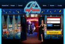 Ассортимент приложений виртуального клуба Вулкан