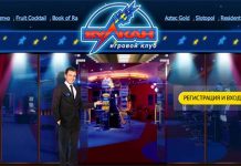 Почему стоит играть в зале Вулкана онлайн?