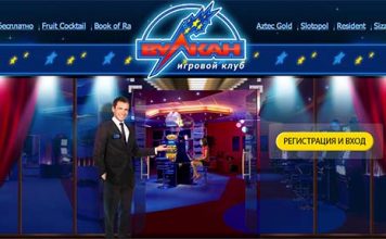 Почему стоит играть в зале Вулкана онлайн?