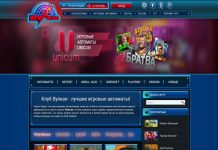 Какие бывают игровые аппараты Вулкан онлайн?