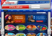 Коллекция игрового софта в казино Multi Gaminator