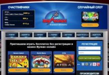 Разновидности онлайн слотов в казино Вулкан