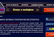 Клуб Вулкан: беззаботный отдых