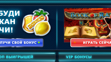 Лучшие игровые автоматы клуба Вулкан Удачи