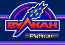 Казино Вулкан Платинум: геймерский мир без ограничения во времени