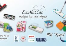 Магазин хоз.товаров Белый кот: типы продукции, преимущества