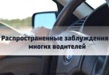 Распространенные заблуждения об автоломбардах