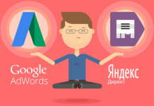 Что такое и как выглядит контекстная реклама?