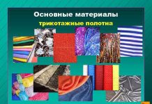 Что представляет собой женский трикотаж и какая ткань к нему относиться?