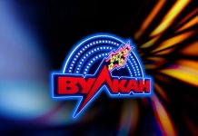Особенности казино Вулкан