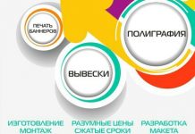 Перечень услуг рекламного агентства
