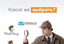 Как выбрать хороший сервис для рассылок