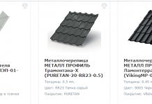 Особенности кровельных строительных материалов