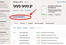 Банк «Точка» для ИП и юридических лиц