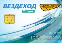 Какими бывают топливные карты?