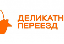Как справиться с переездом?