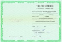Что такое профессиональная переподготовка?