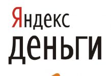 Займы на ЮМани (Яндекс.Деньги): особенности