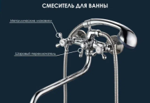 Как выбрать смеситель для ванной: руководство по выбору