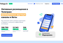 Как рекламировать недвижимость в Телеграм с помощью Telega.in?
