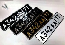 Дубликаты государственных номеров