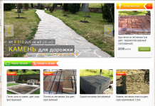 Натуральный природный камень: особенности