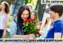 Как познакомиться с девушкой в Екатеринбурге: советы и идеи