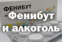 Можно ли употреблять алкоголь с фенибутом: риски и последствия